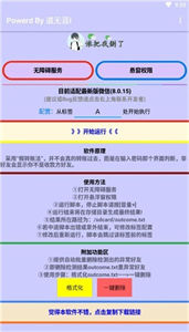 谁把我删了安卓版