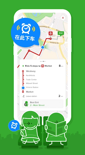 citymer安卓版图4