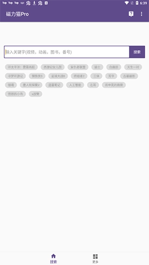 btkitty官方最新版图2