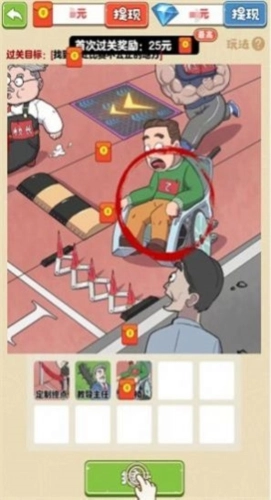 老六爱找茬最新免费版图1