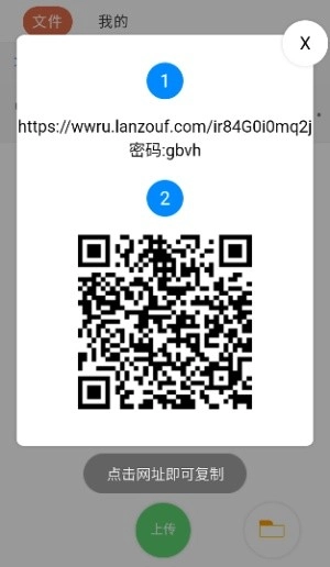 风声分享阁手机最新版图2