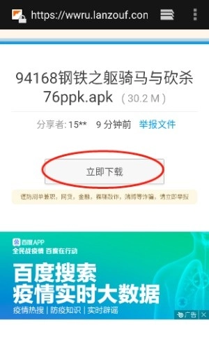 风声分享阁手机最新版图3