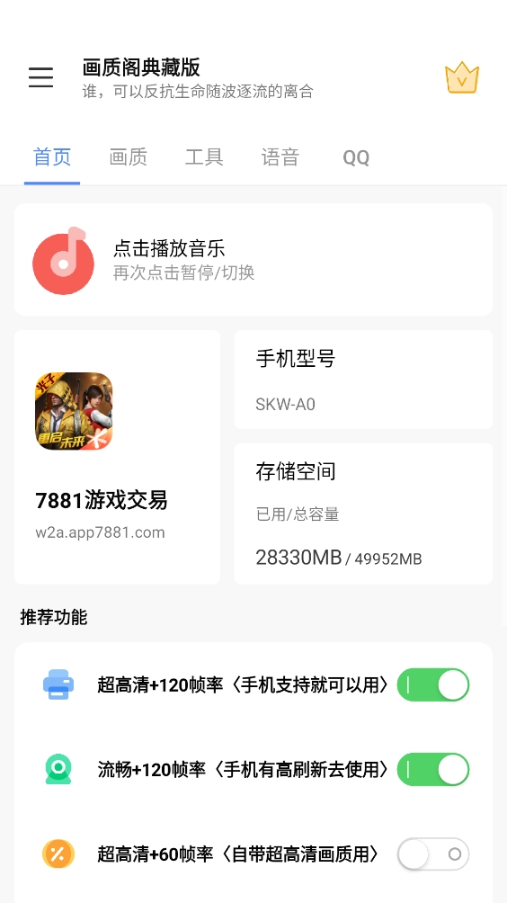 画质阁典藏版图1