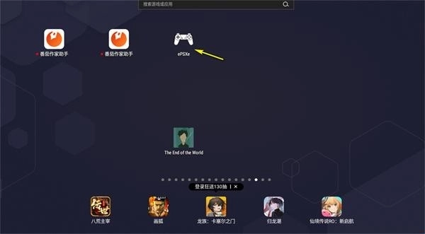 PS1模拟器安装包下载