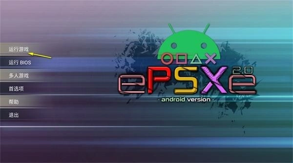 PS1模拟器安装包下载