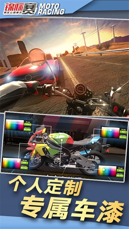 真实公路摩托车锦标赛游戏正版图3