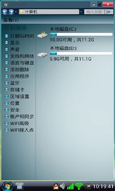 Vista桌面通用版图1