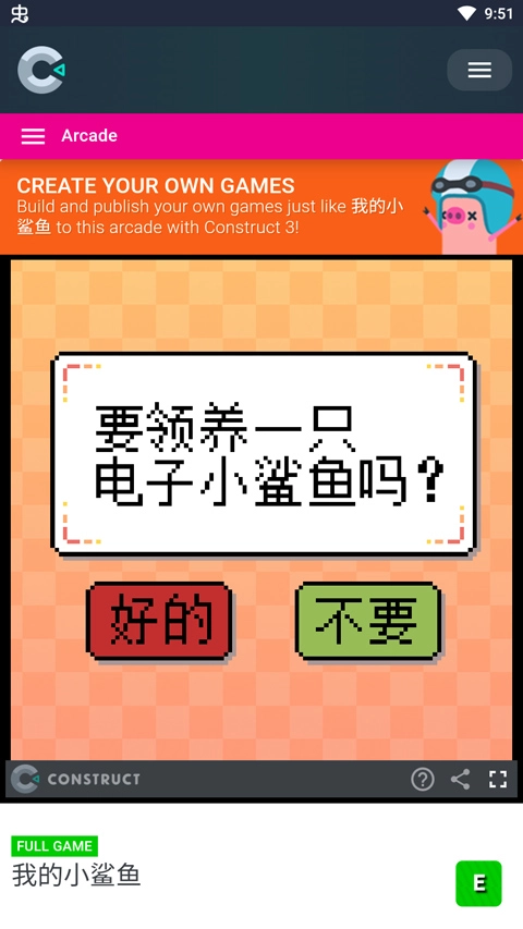 电子小鲨鱼无广告版图5