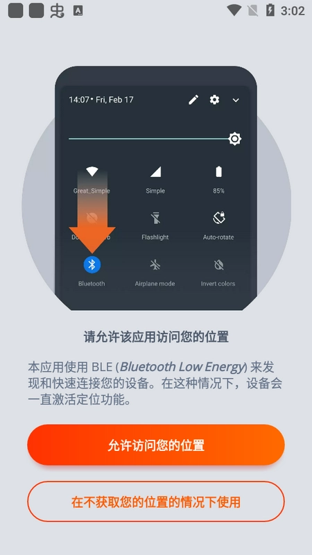 jblheadphones官方最新版图3