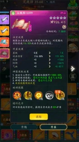 幻世仙途新手入门法宝搭配指南