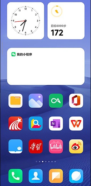 小米自由桌面免费原版图2