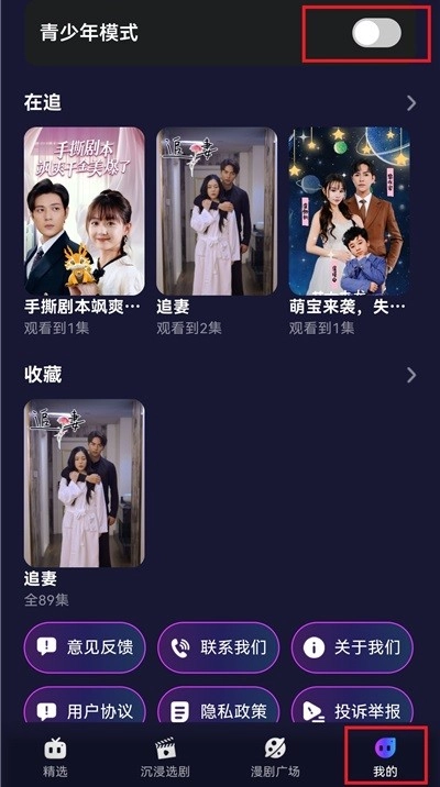 红旗免费漫剧安卓版下载