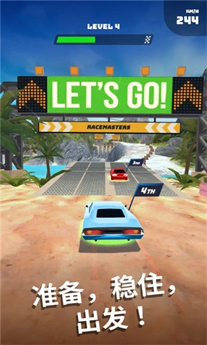 飞车大师游戏无广告版图1