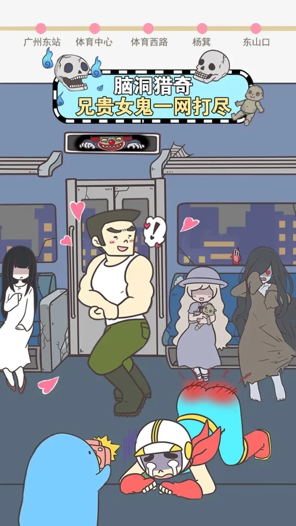 地铁上抢座是绝对不可能的最新版图4