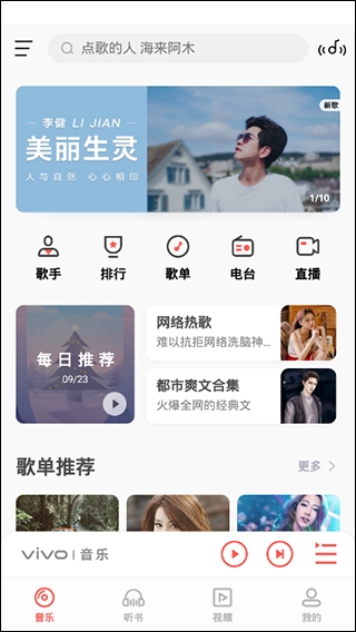 i音乐原版图1