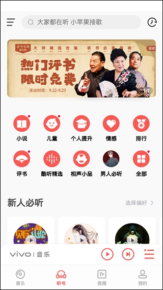 i音乐原版图2