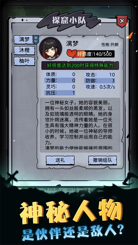 异界深渊模拟器1