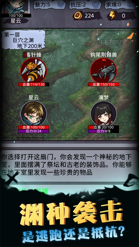 异界深渊模拟器2