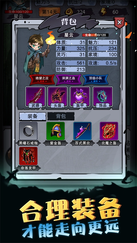 异界深渊模拟器3