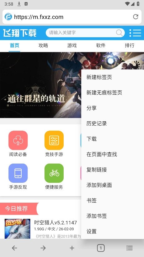 B浏览器安卓官方版图1