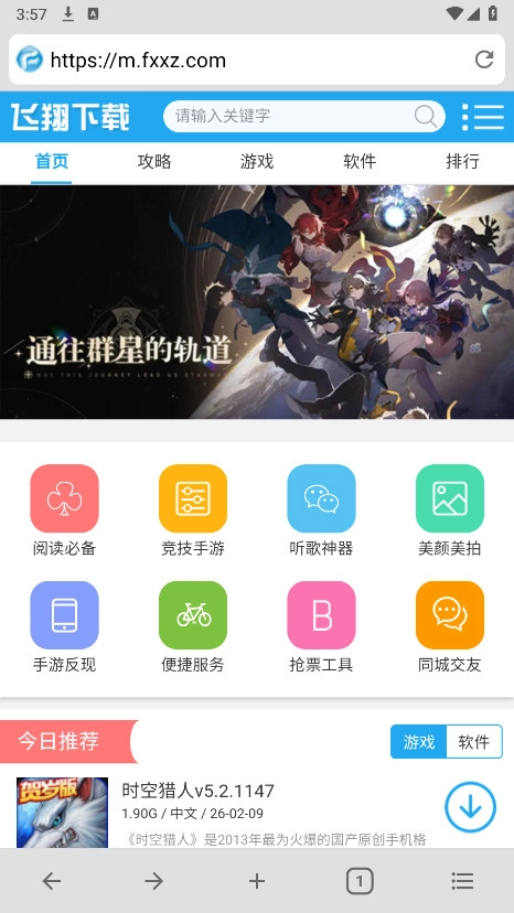 B浏览器安卓官方版图3