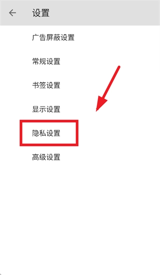 B浏览器安卓官方版图4