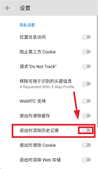 B浏览器安卓官方版图5