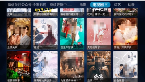 冷家影视TV版图3