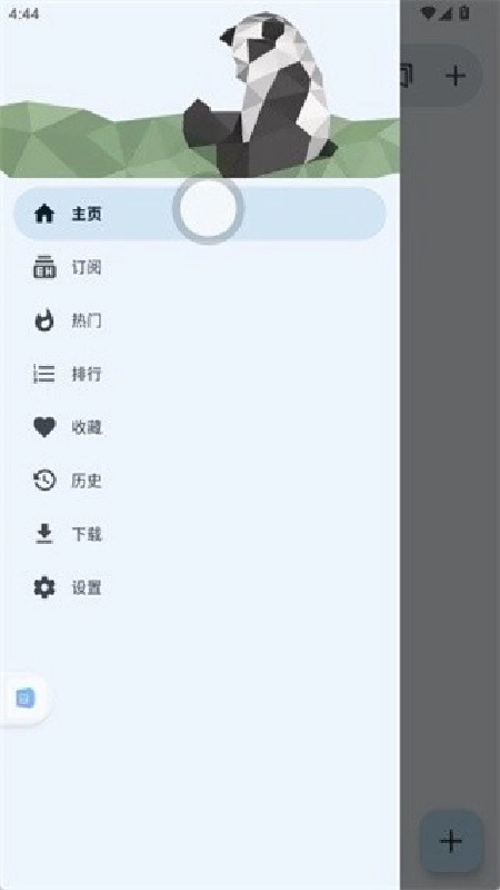 e站稳定版图1