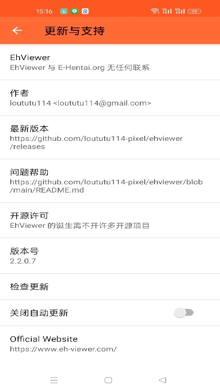 e站稳定版图4