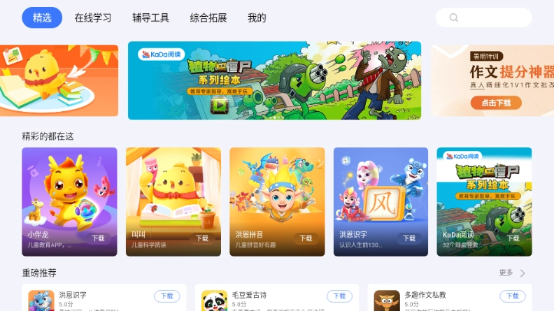 小度应用商店手机免费版图4