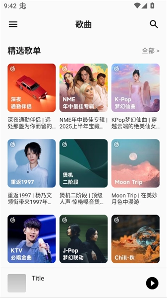 白羊音乐最新免费版图3