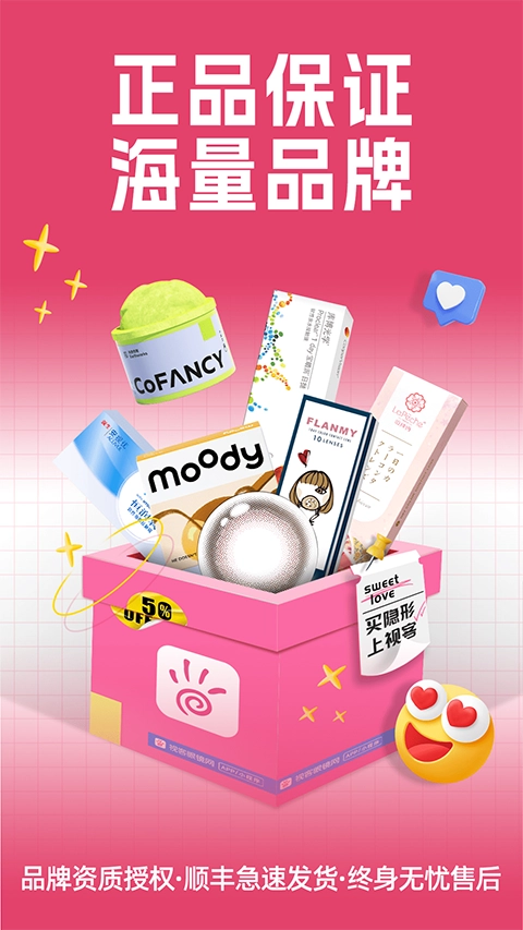 视客眼镜网无广告版图1