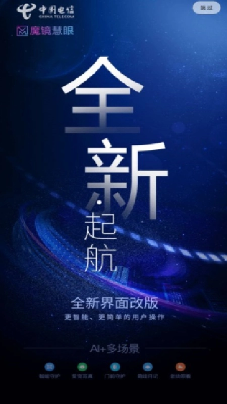 魔镜慧眼最新版图2