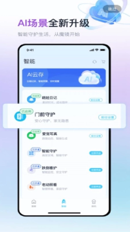 魔镜慧眼最新版图3