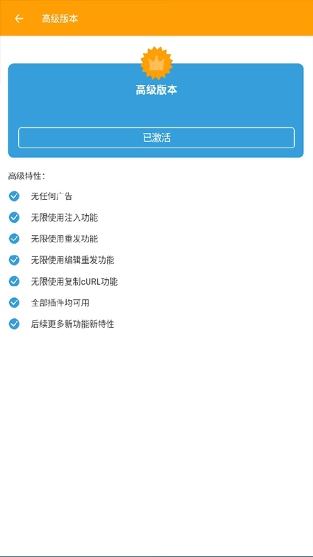 HTTPCANARY官方版图1