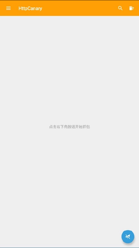 HTTPCANARY官方版图3