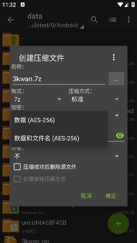 老外管理器免费原版图1