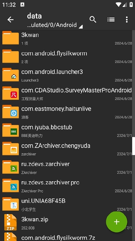 老外管理器免费原版图4