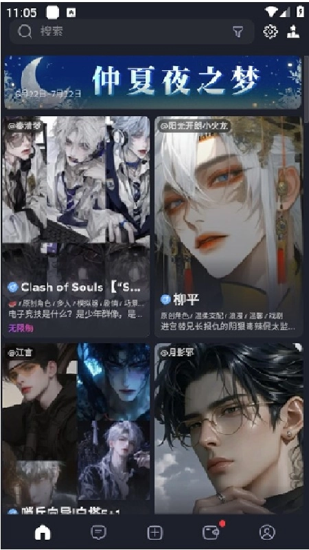 feelin ai手机最新版图1