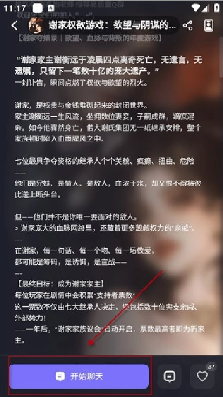 feelin ai手机最新版图2