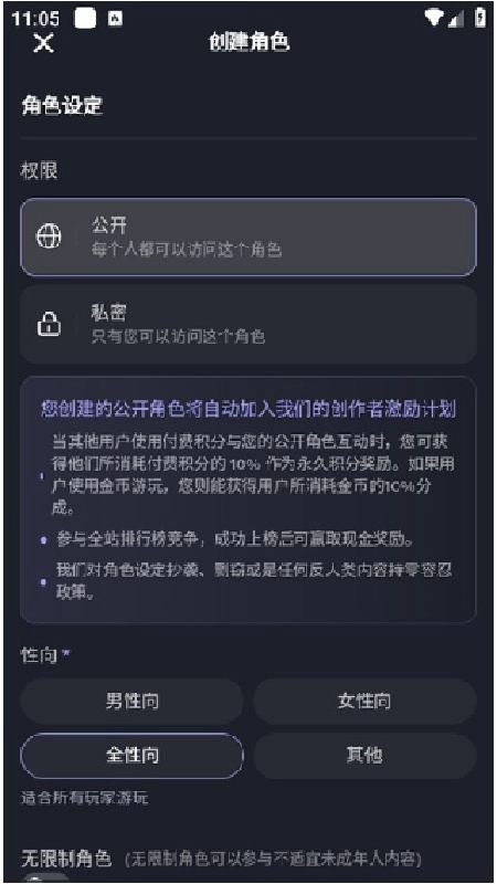 feelin ai手机最新版图3