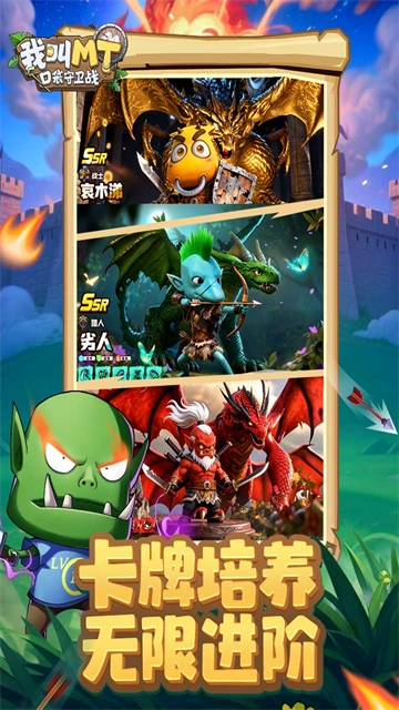 我叫MT口袋守卫战游戏正版图1