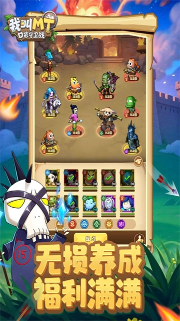 我叫MT口袋守卫战游戏正版图5