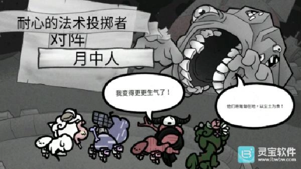 喵喵搭配月中人的打法