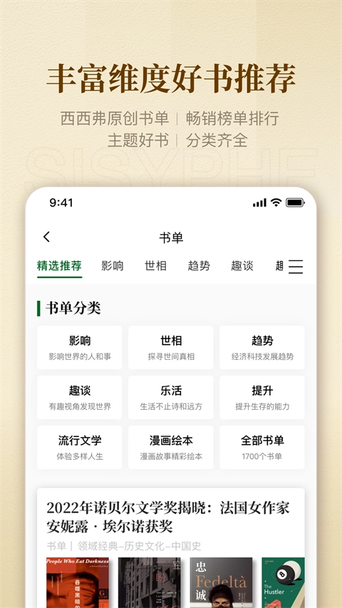 西西弗书店官方正版图1