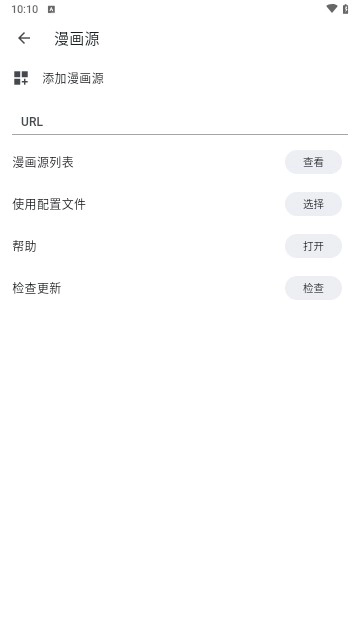 venera漫画手机正版图3