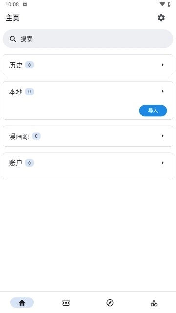 venera漫画手机正版图2