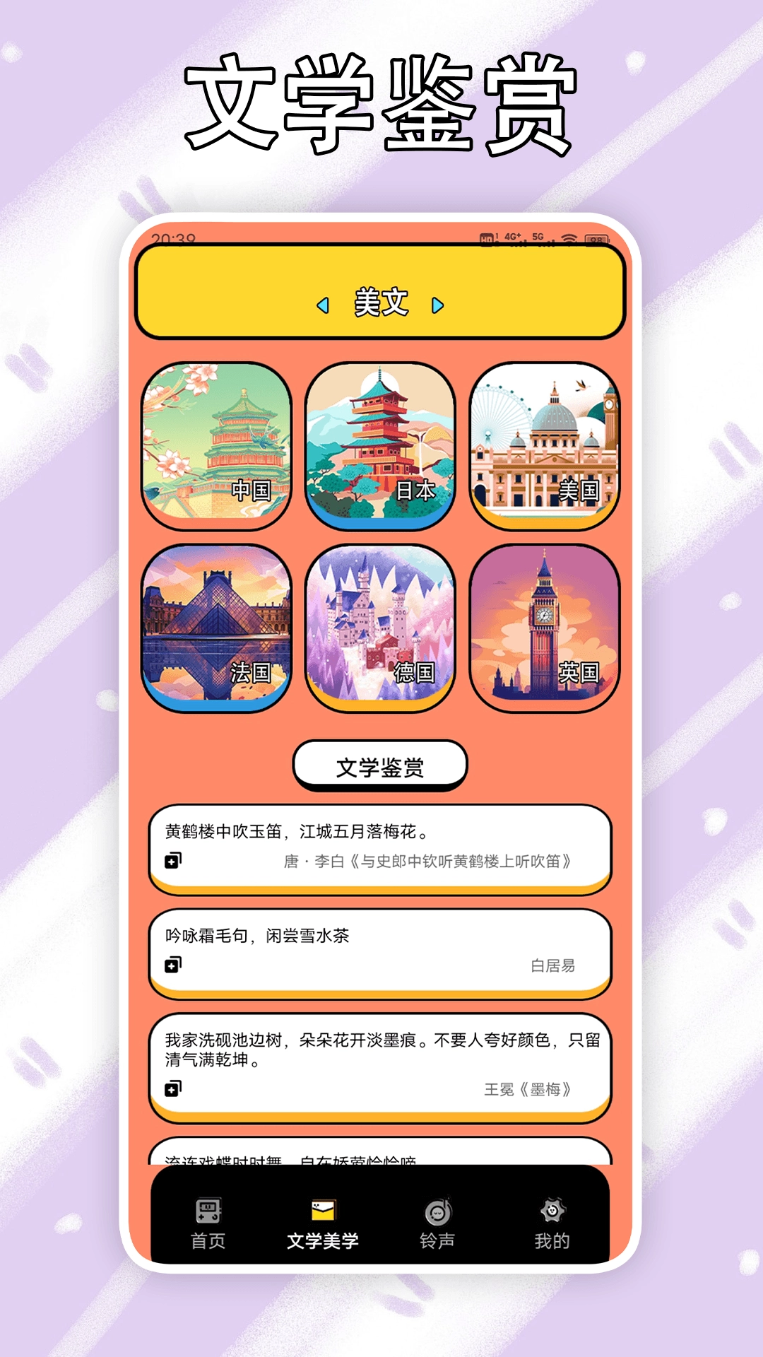 金山打字通官方版图1