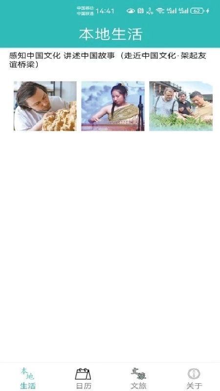 水族日历安卓免费版图2